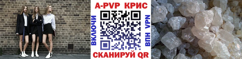 A PVP крисы CK  Новотитаровская 
