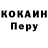КОКАИН Fish Scale serkan konuk