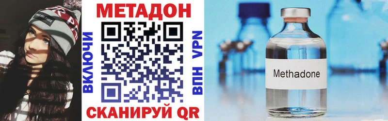 Метадон белоснежный  Новотитаровская 