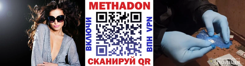 МЕТАДОН methadone Новотитаровская